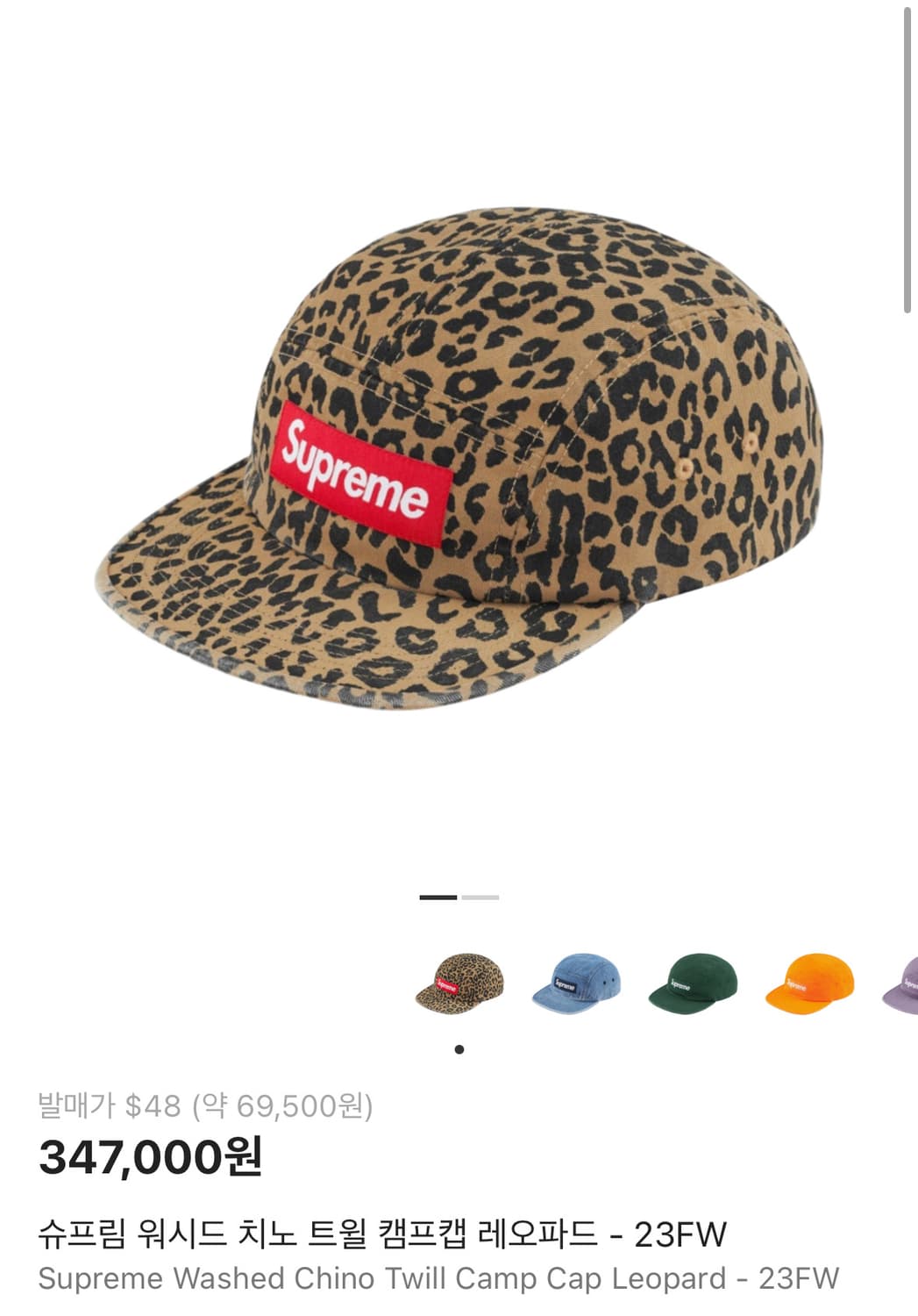 슈프림 캠프캡 모자 박스로고 23FW 레오파드 상품이미지2