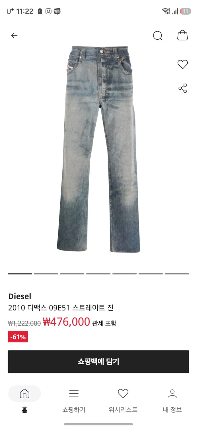 2010 디맥스 09E51 스트레이트 진. 32 상품이미지2