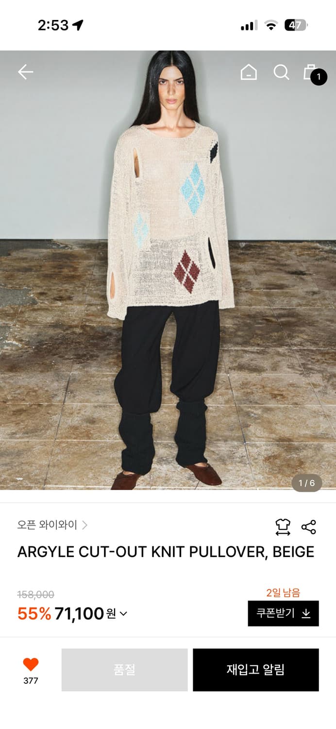 오픈와이와이 니트 상품이미지1