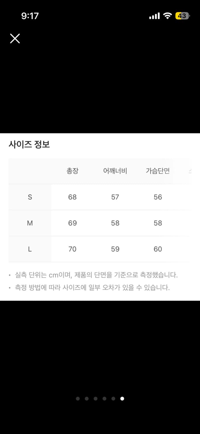 ETCE 스컬 코튼 니트 블랙  상품이미지5