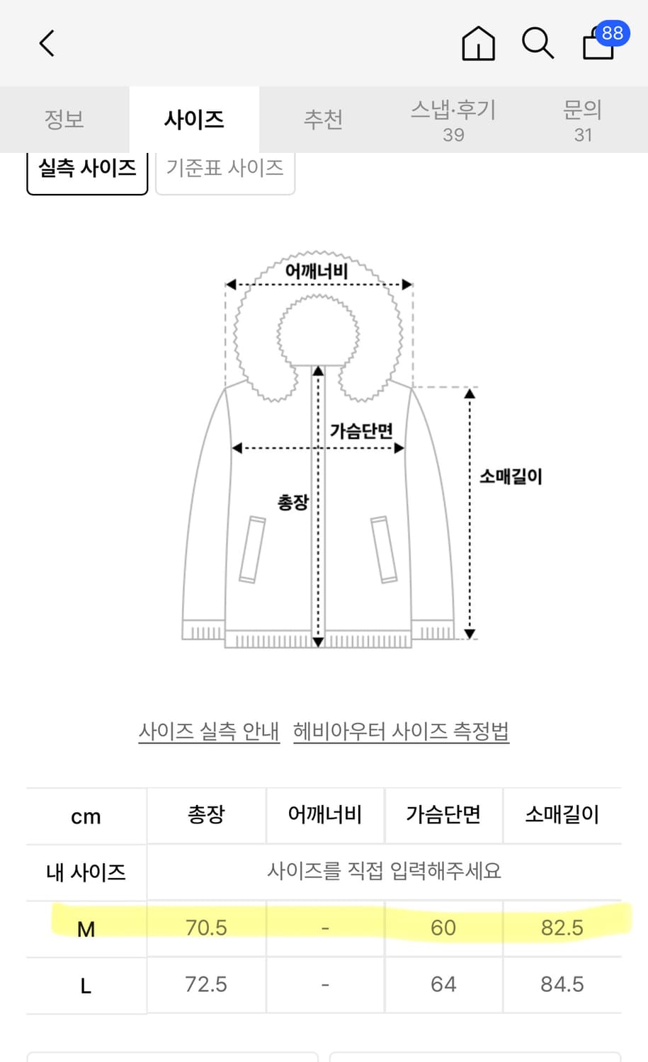 스키즘인듀싱 패딩 OPAQUE DOWN JACKET 상품이미지2