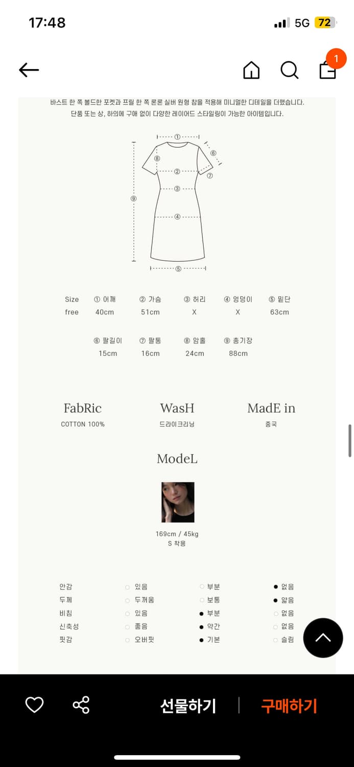 론론 원피스 상품이미지6
