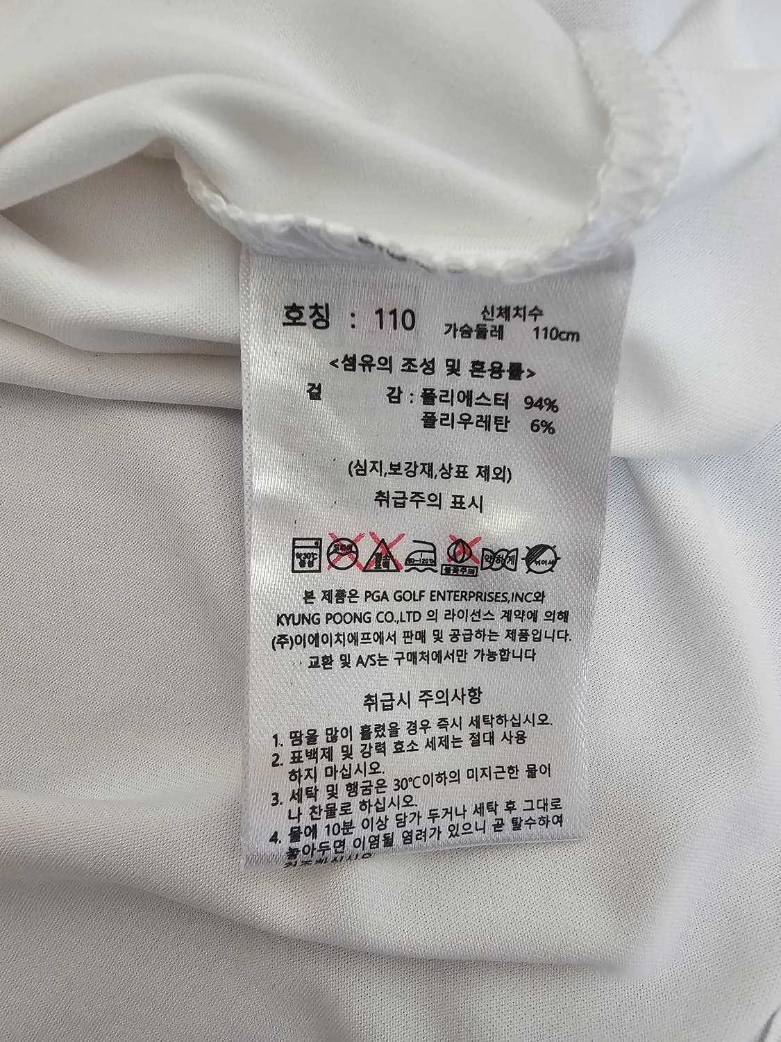 PGA 화이트 쿨링 반팔 폴로 티셔츠 110 새상품 상품이미지4