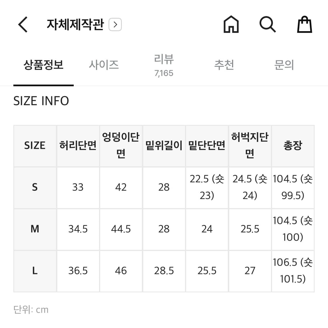 블랙업 슬림 부츠컷 데님 팬츠 상품이미지2