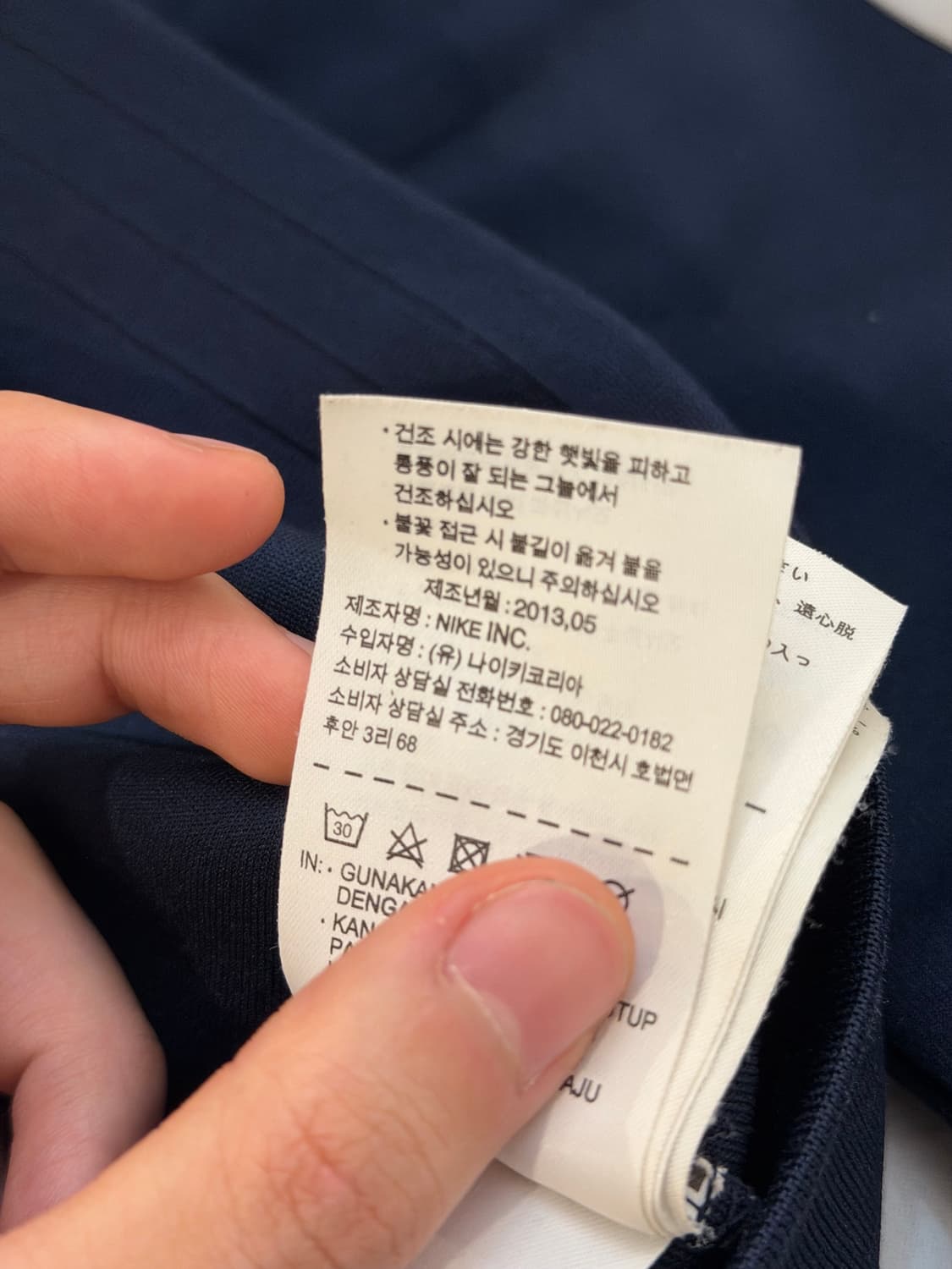 극희귀 XXL) 나이키 13-14 맨시티 트랙탑 져지 네이비 상품이미지7