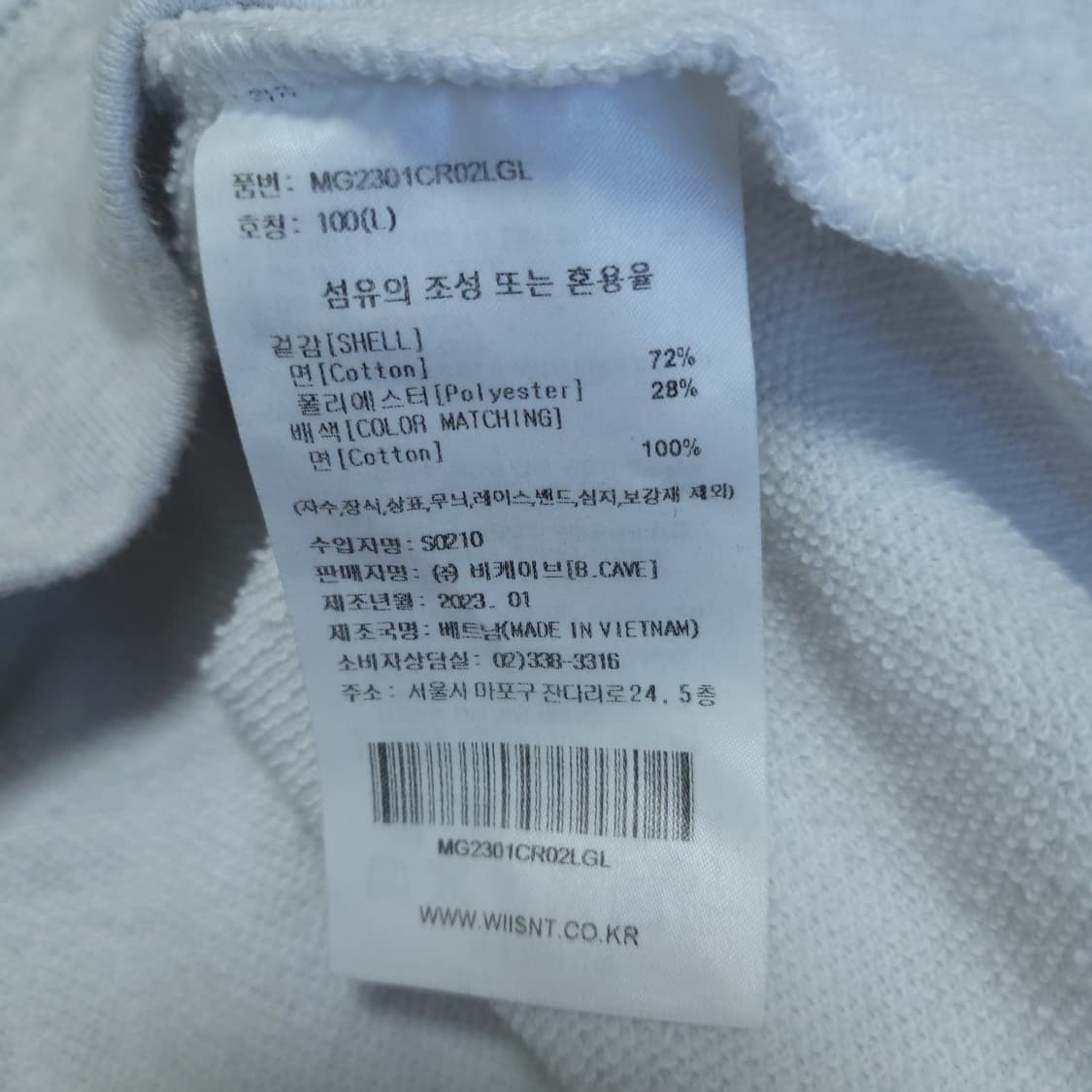 와릿이즌 맨투맨티셔츠 100-105 상품이미지7