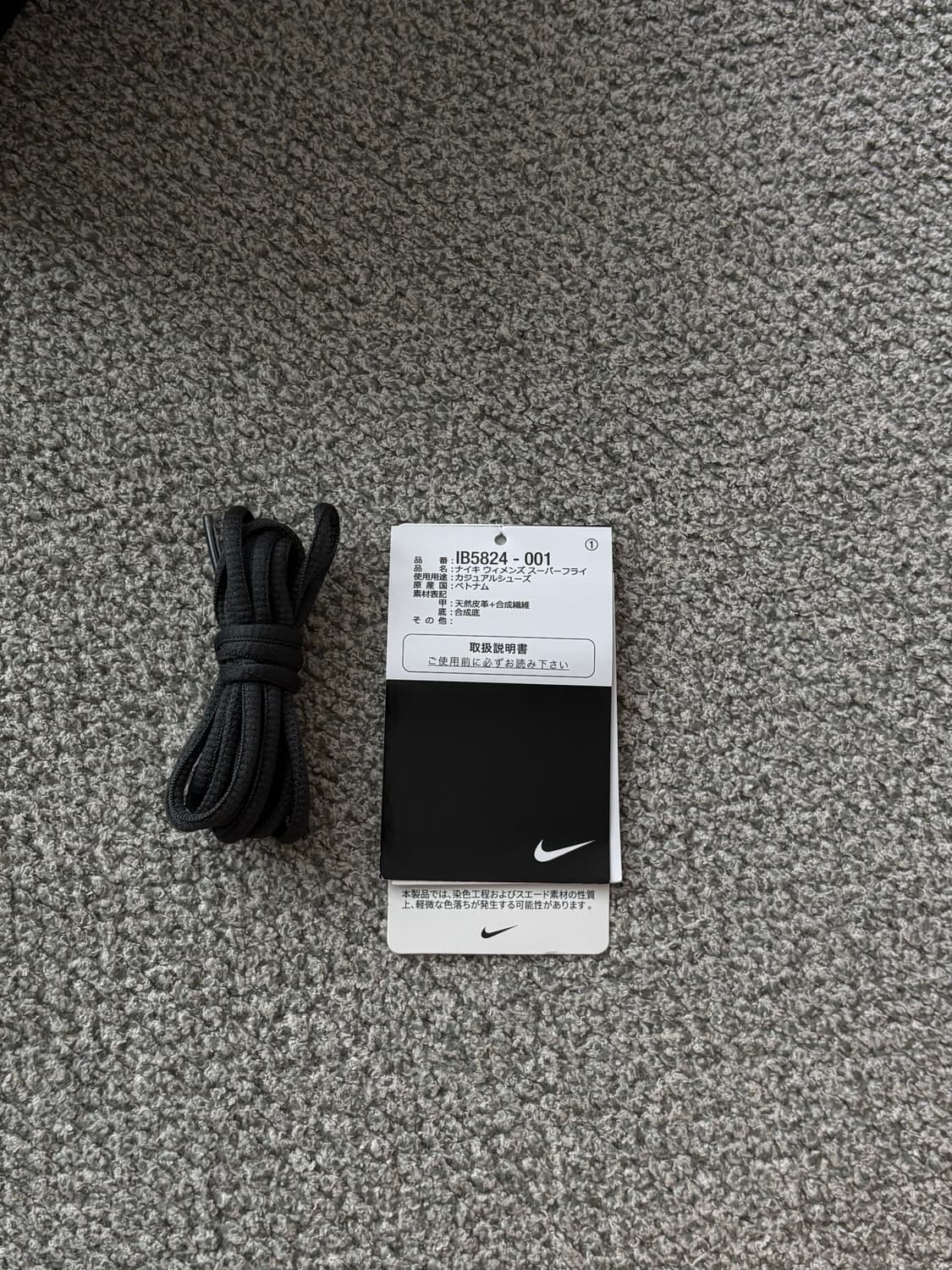 나이키 슈퍼플라이 245 상품이미지6