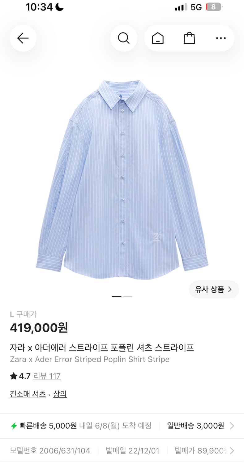 자라 아더에러 셔츠 L 상품이미지4