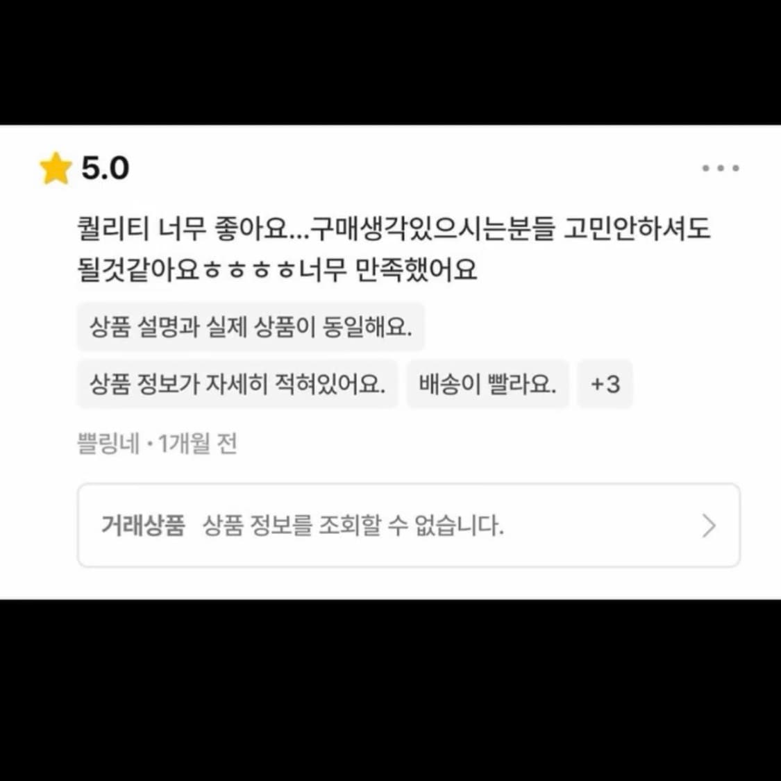 후기모음 ♥︎ 상품이미지9