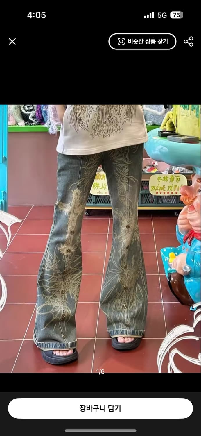 오리엔탈 부츠컷 바지 상품이미지1