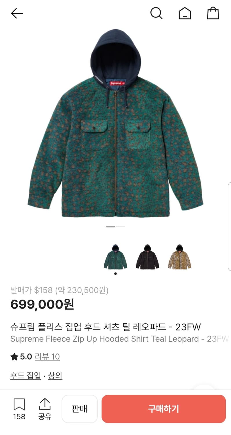 슈프림 플리스 후드 셔츠 자켓 레오파드 그린 23FW 상품이미지10