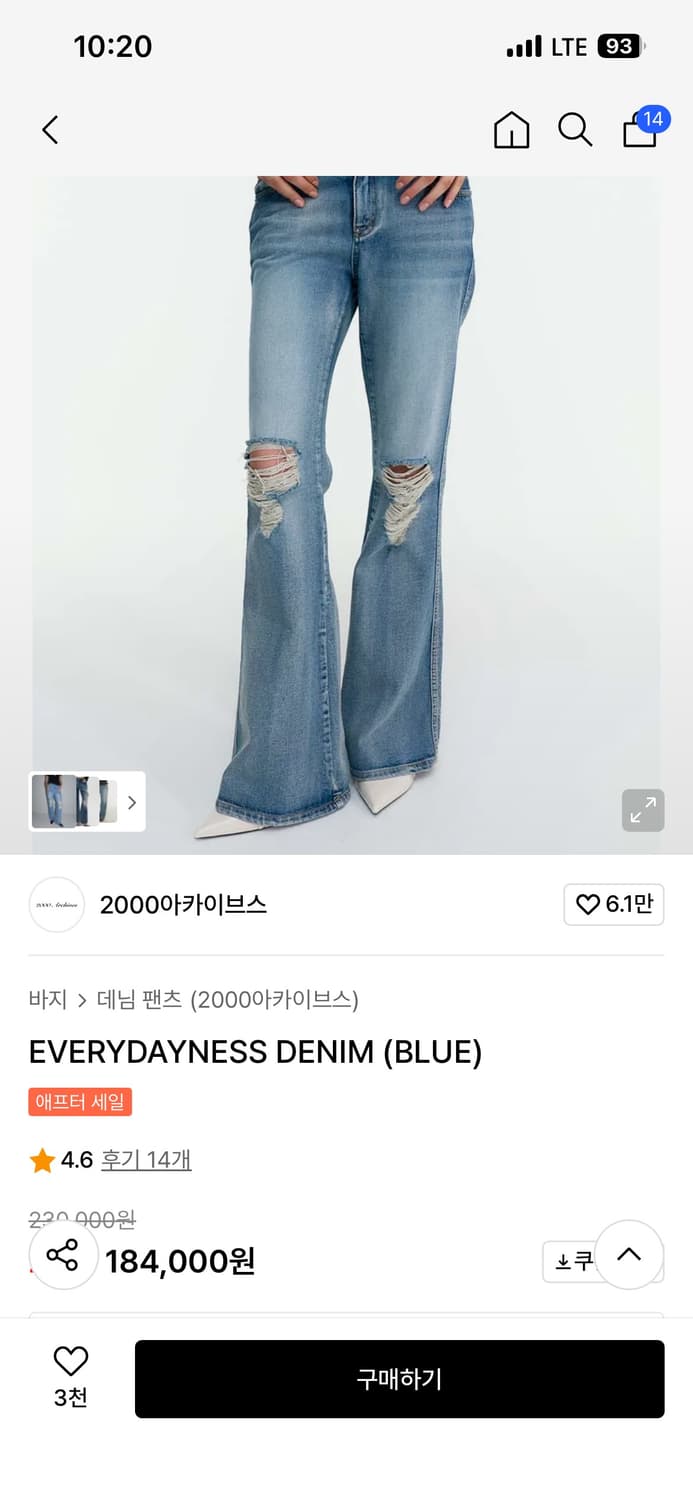 2000아카이브 부츠컷데님 03사이즈 판매해요 상품이미지2