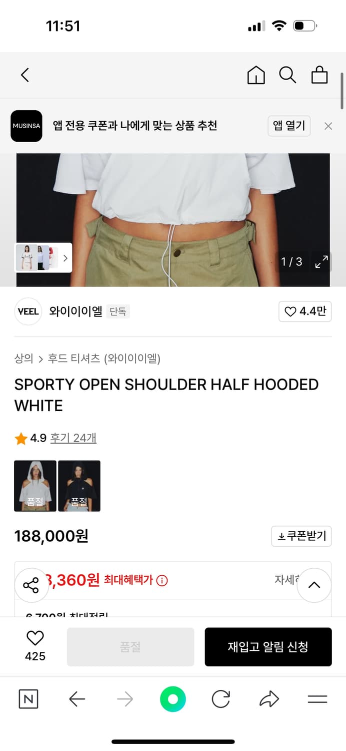 yeel 오프숄더 집업 상품이미지3