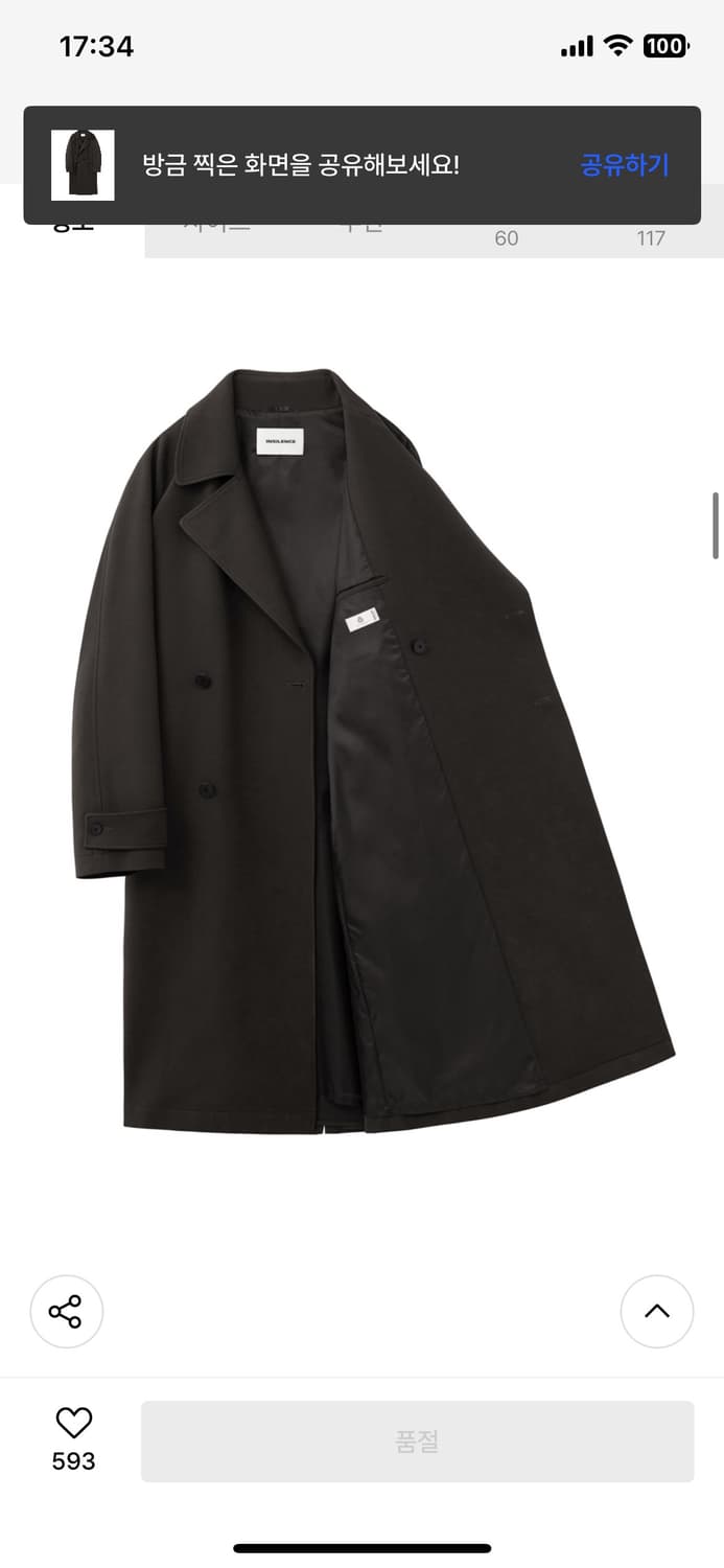 인사일런스 울 블랜드 롱 트렌치 코트 DARK BROWN 상품이미지4
