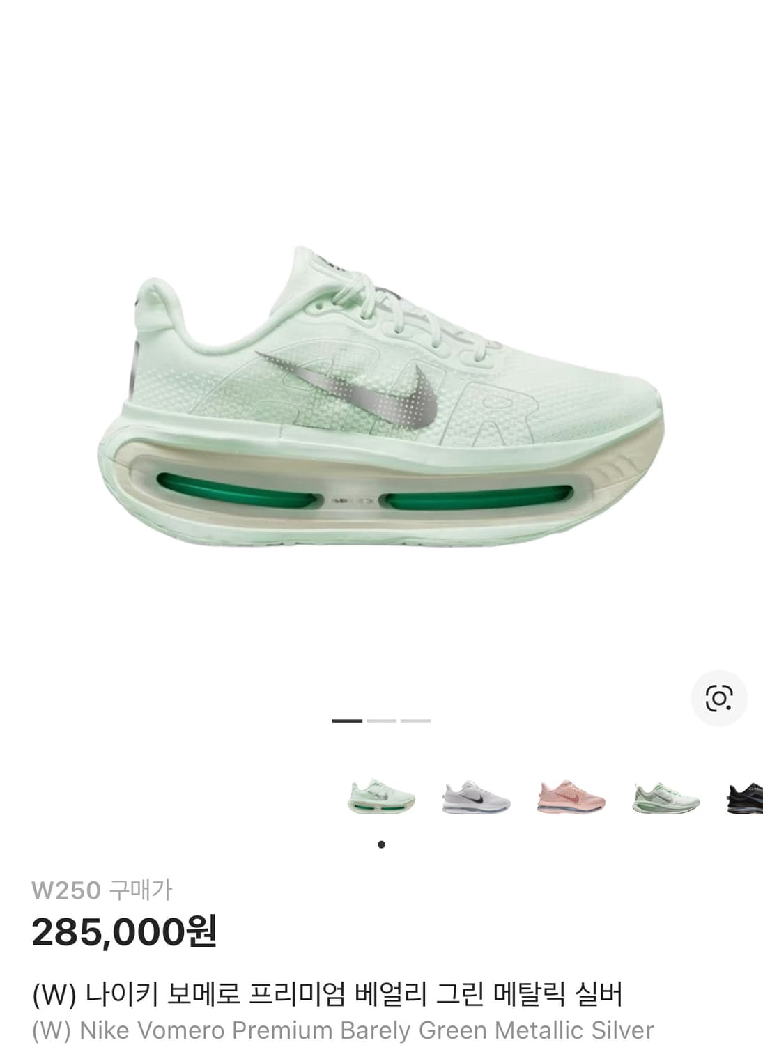 [W250]나이키 보메로 프리미엄 베얼리 그린  상품이미지1