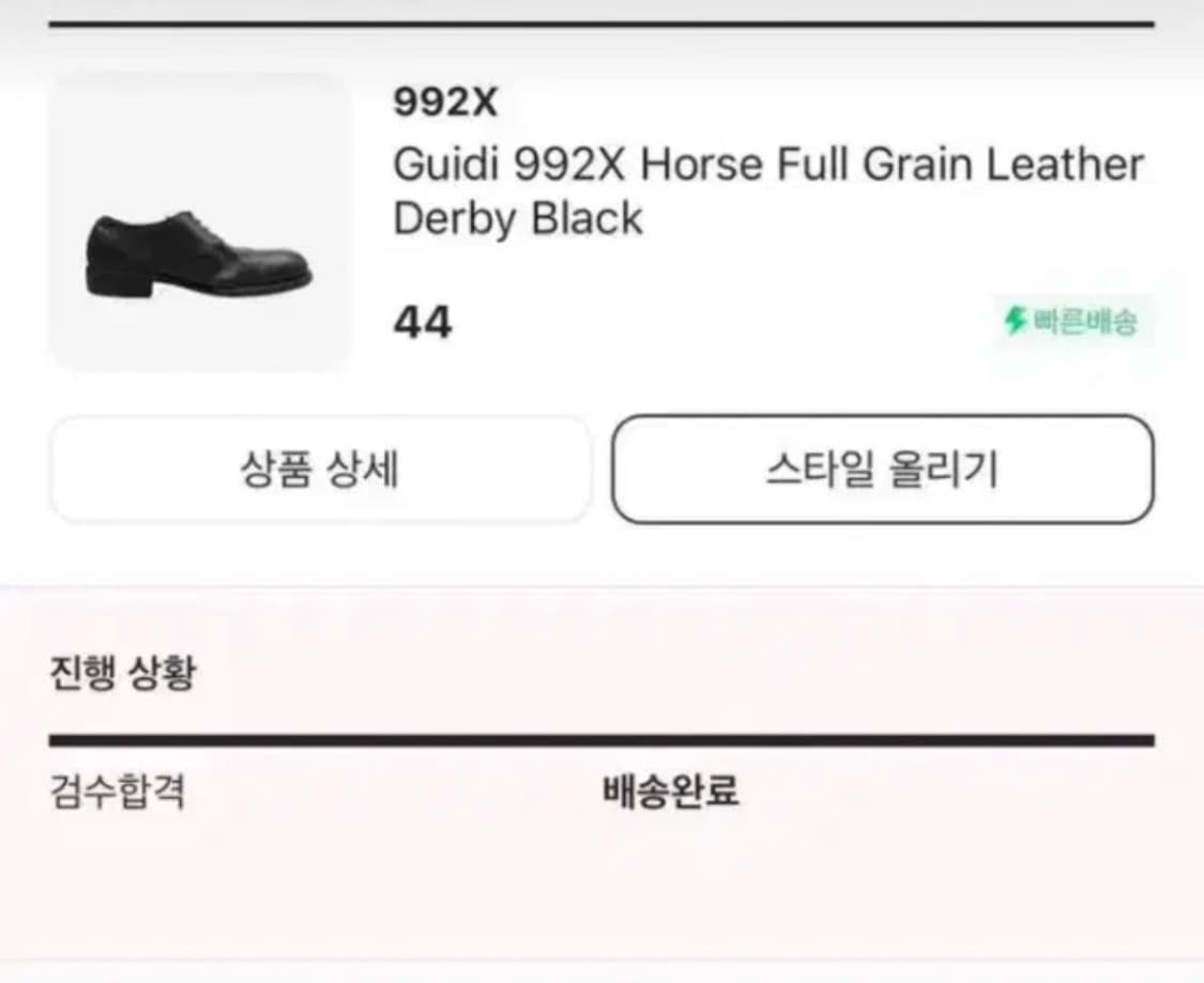 구이디 992x 44 상품이미지2