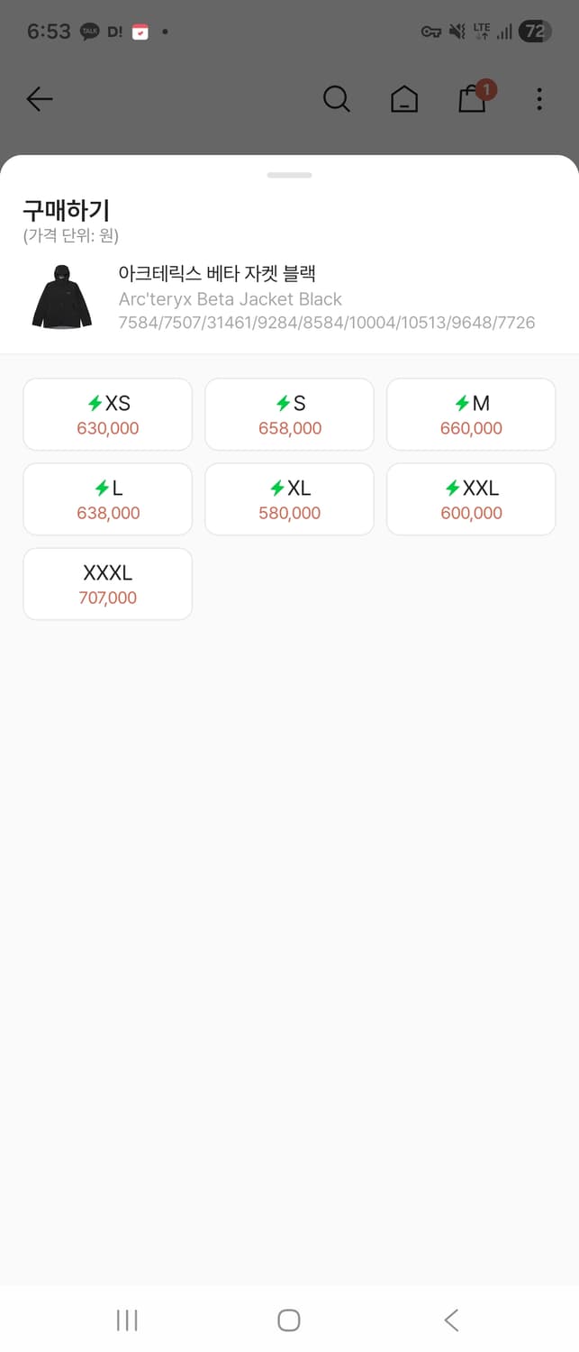 아크테릭스 베타 자켓 M사이즈 상품이미지2