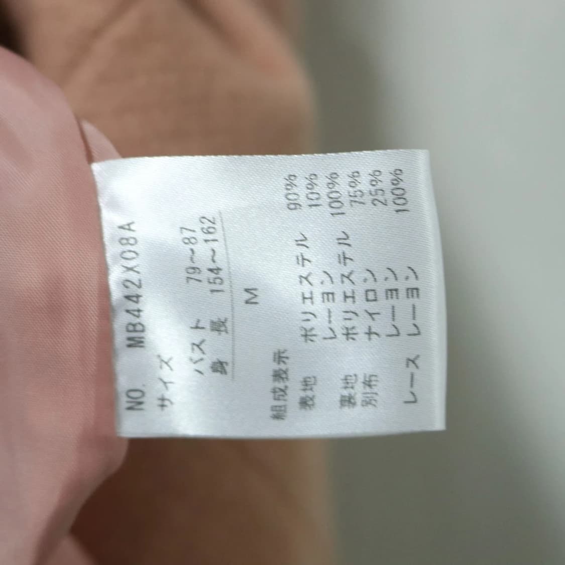 엑시즈 팜 딸기우유 레이스 코트 62455 상품이미지10