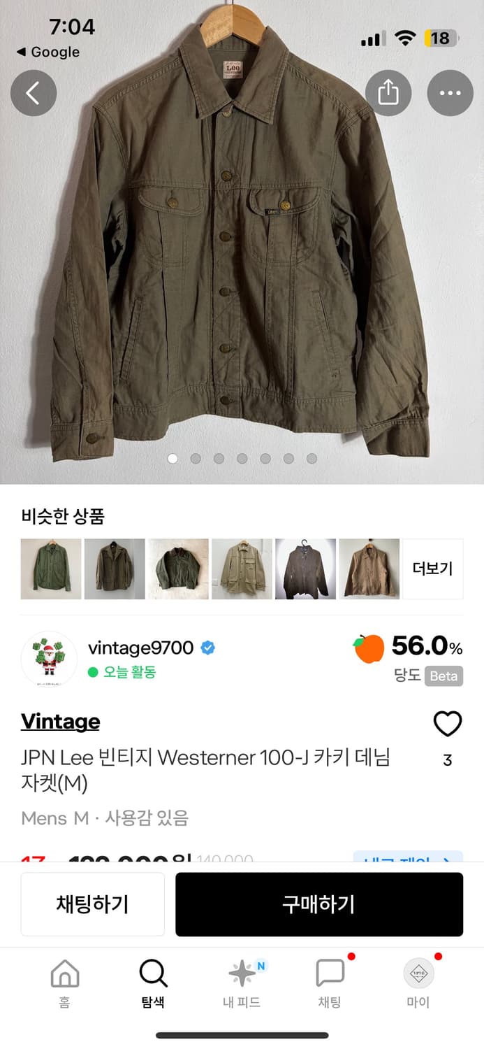 Zadig&Voltaire Pre-Owned 쟈딕 코튼 카키 자켓(XS) 상품이미지1