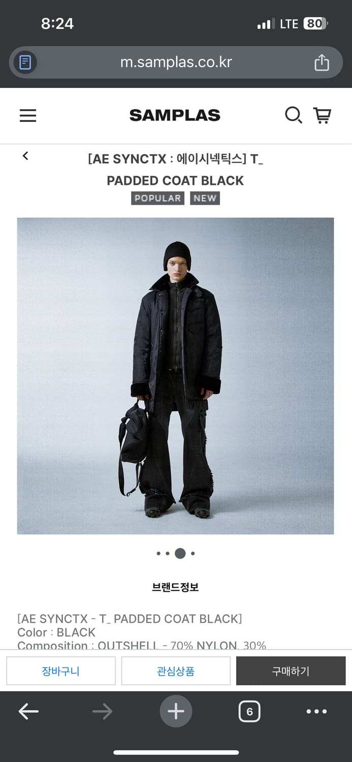 aesyntx 에이시네틱스 padded coat 상품이미지3