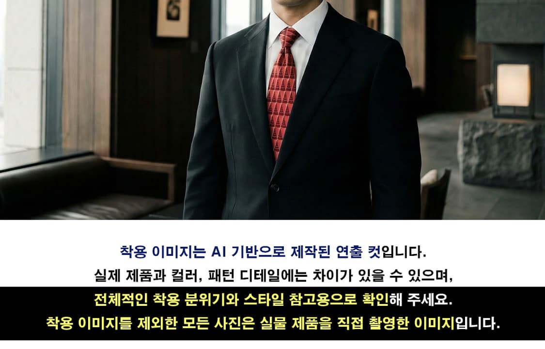 랑방 실크 레드 기하 패턴 넥타이 9cm A+등급 A19496
 상품이미지3