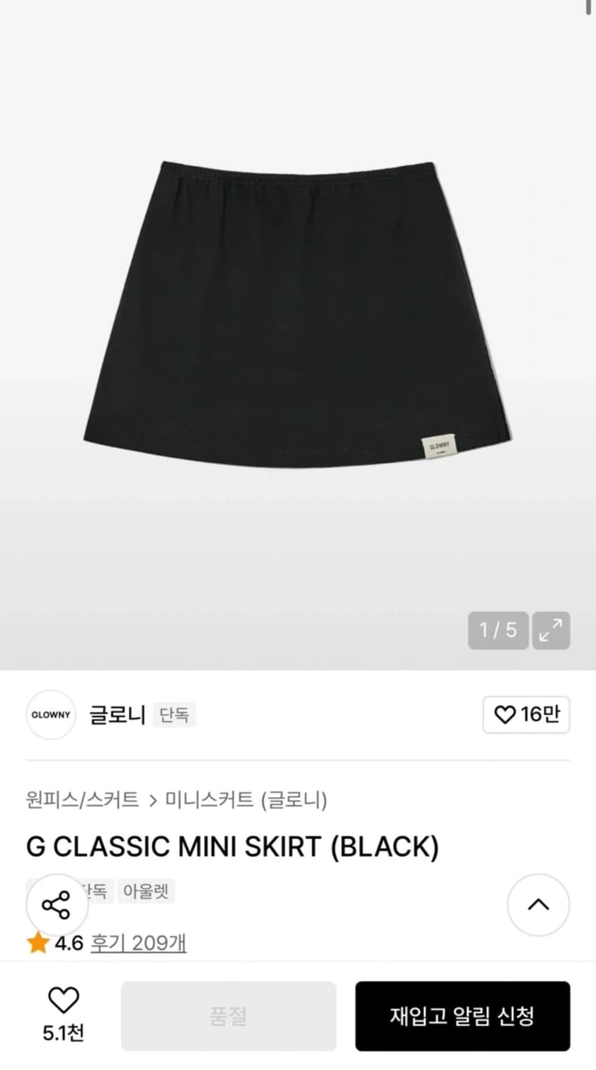 글로니 치마 상품이미지1