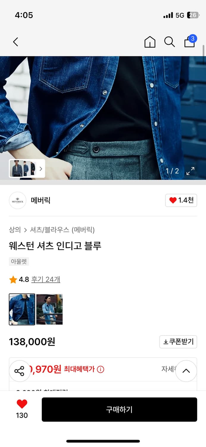 메버릭 웨스턴 데님 셔츠 판매 상품이미지6