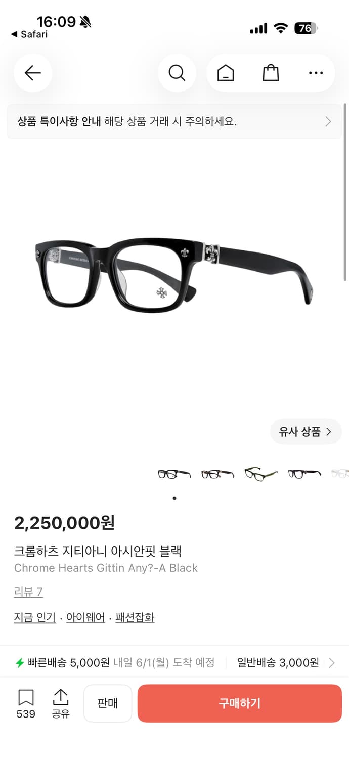 크롬하츠 지티아니 아시안핏 블랙 안경 상품이미지2