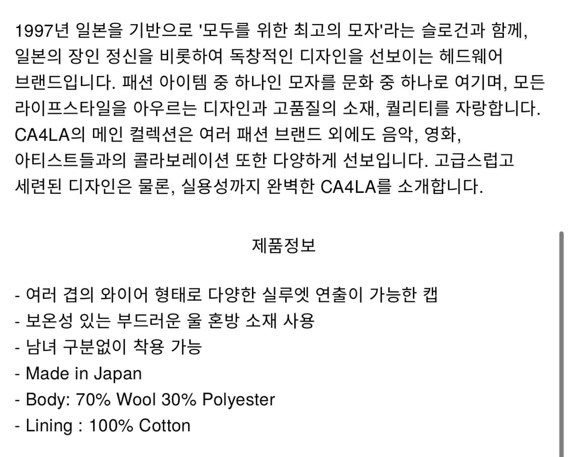 ca4la 카시라 모자 상품이미지5