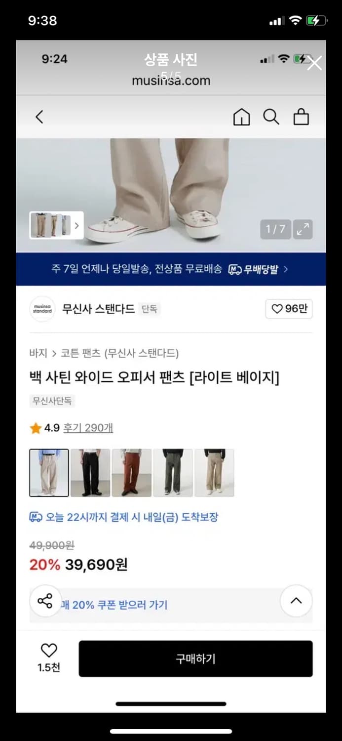 MUSINSA 무신사 백 사틴 와이드 오피서 팬츠 30사이즈 상품이미지5