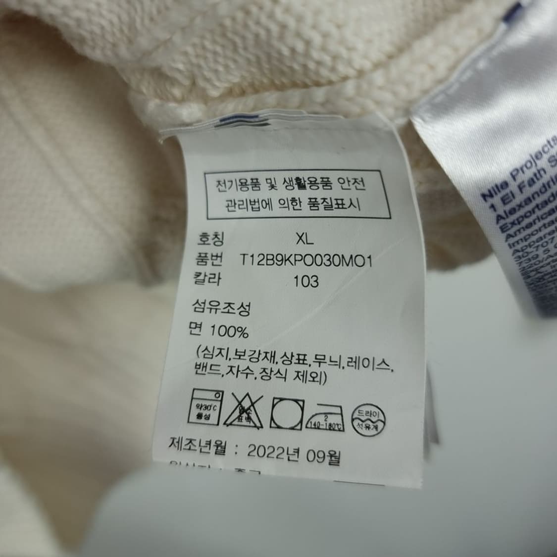 [타미힐피거] 로고 자수 케이블 꽈배기 니트 아이보리 M18899 상품이미지8