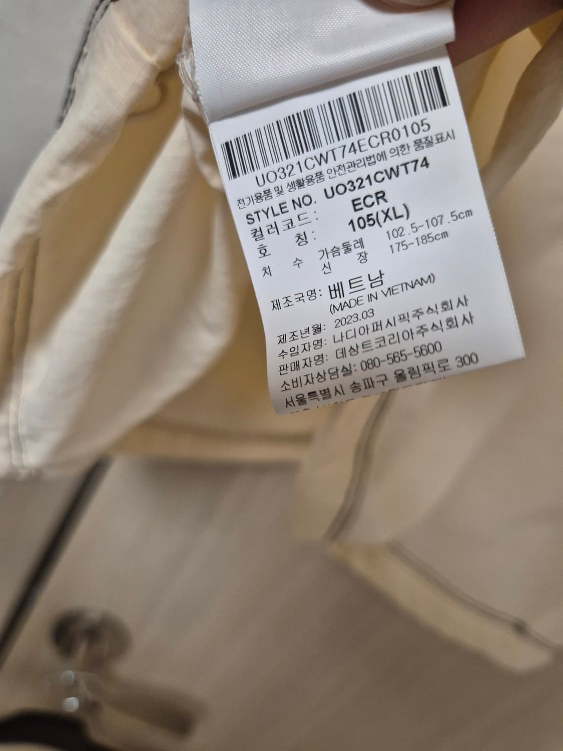 엄브로 아노락 에크루105 상품이미지5