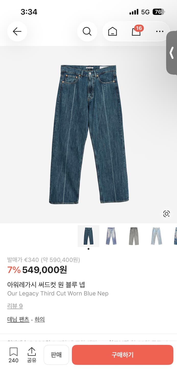 아워레가시 써드컷 원 블루 넵 28사이즈 팝니다 상품이미지1