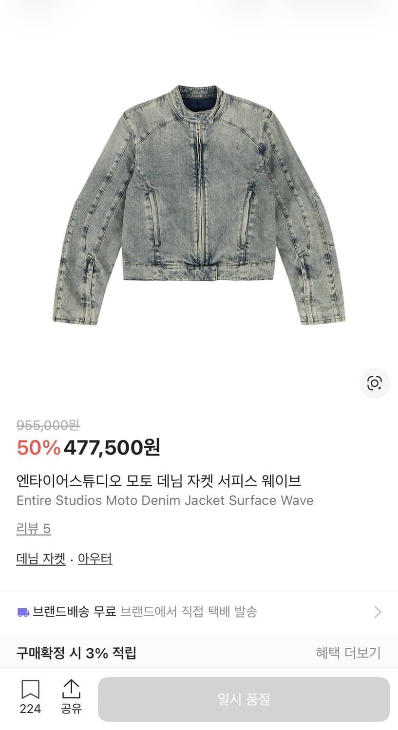 엔타이어스튜디오 모토 데님 자켓 상품이미지6