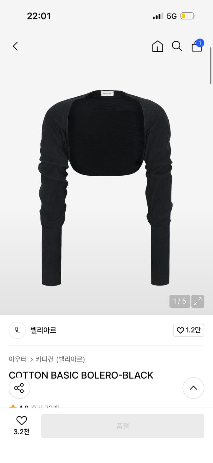 볼레로 상품이미지1