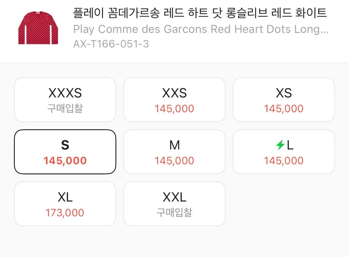 꼼데가르송 레드 하트 롱슬리브 상품이미지2