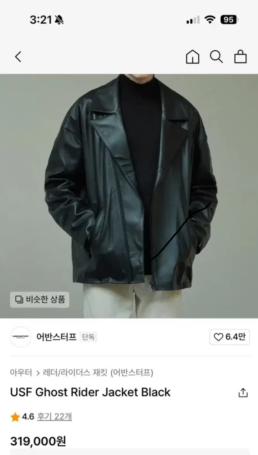 어반스터프 고스트 라이더자켓 M 가죽자켓 상품이미지3