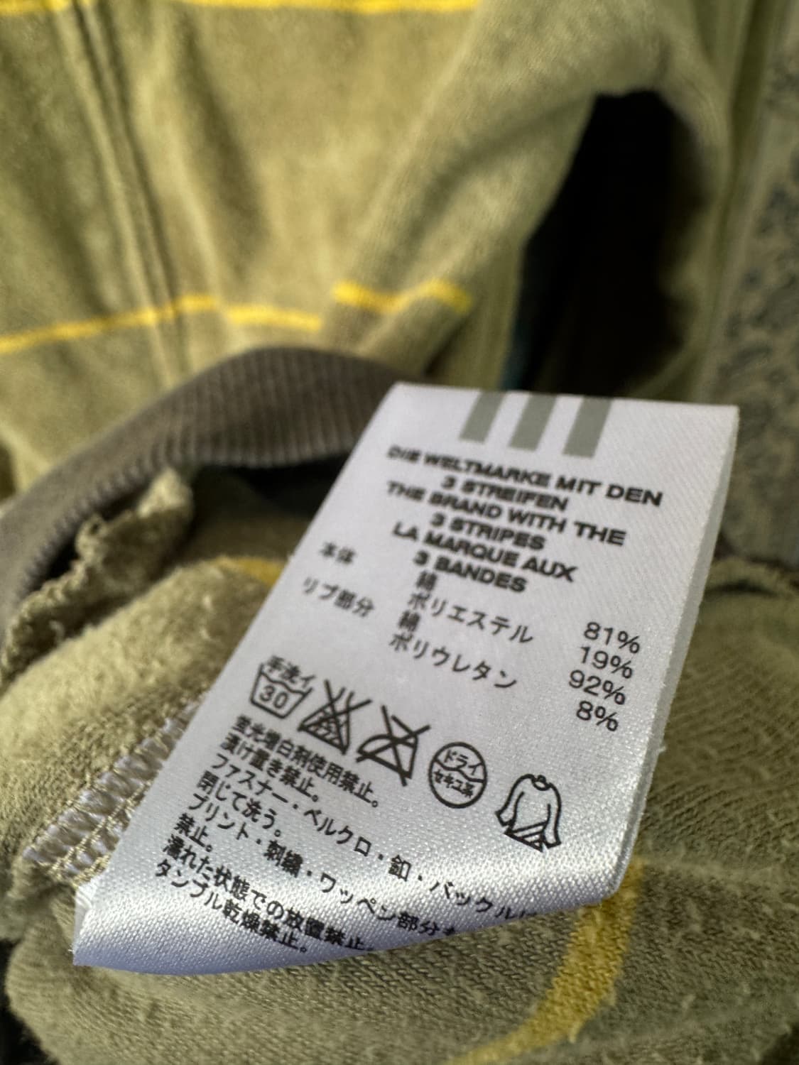 아디다스 카키 스트라이프 트랙탑1614 상품이미지5