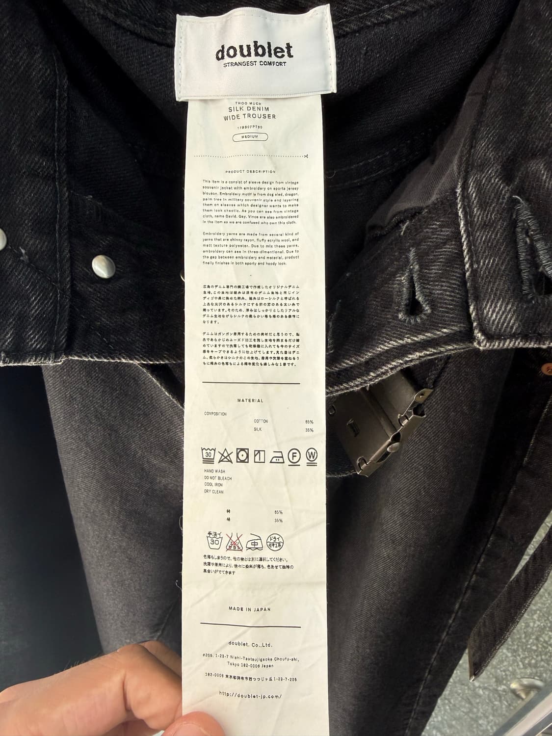 doublet Silk Denim Wide Trouser 상품이미지5