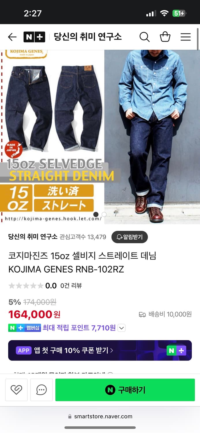 코지마진즈 15oz RNB-102RZ 31사이즈 상품이미지4