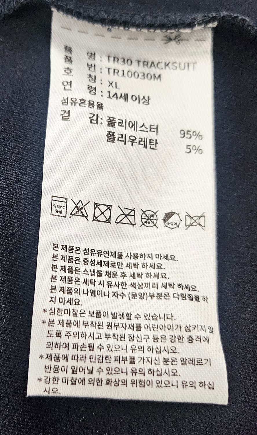 (105)XL ♡미착용♡ 아디다스 마샬아츠 [네이비] 트랙탑져지 상품이미지3