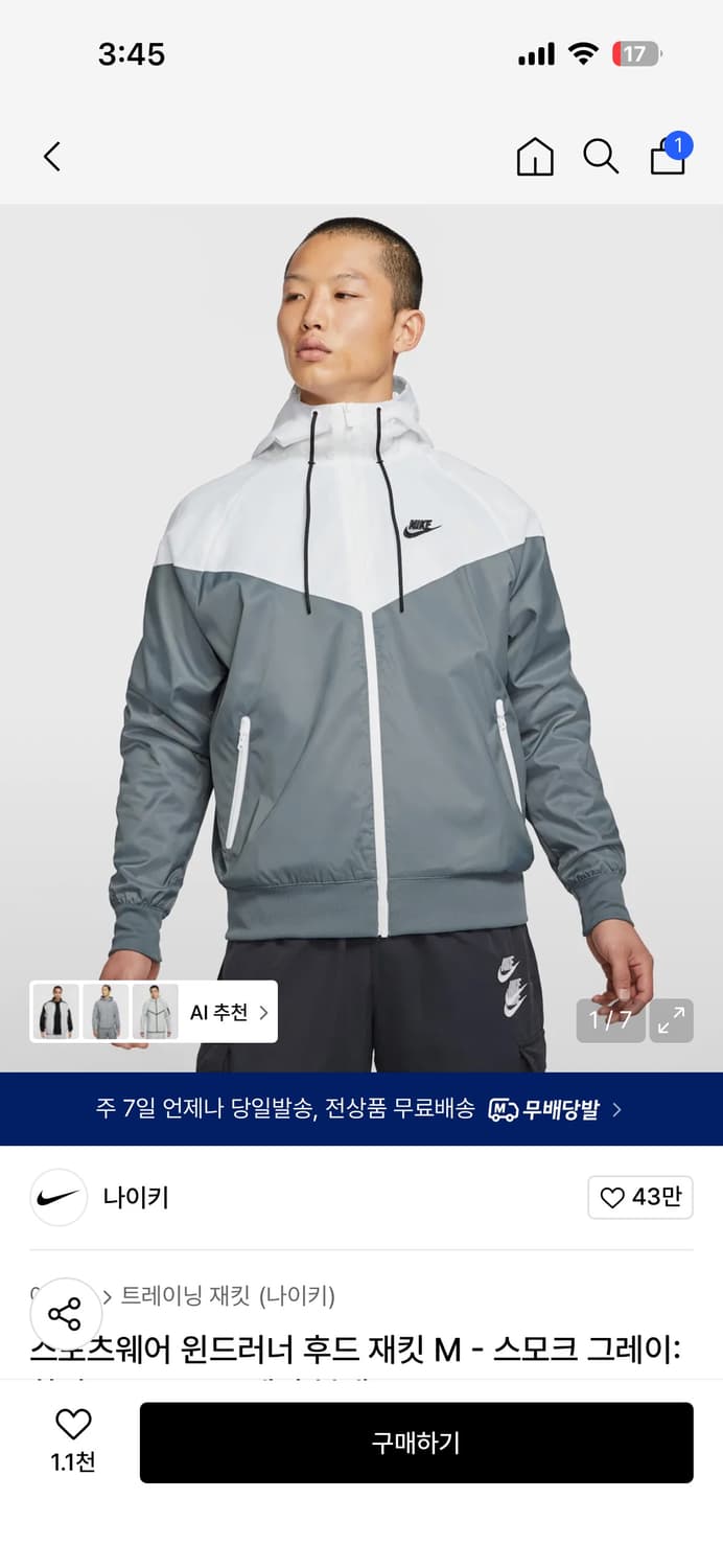 나이키 윈드러너 바람막이 L 상품이미지1