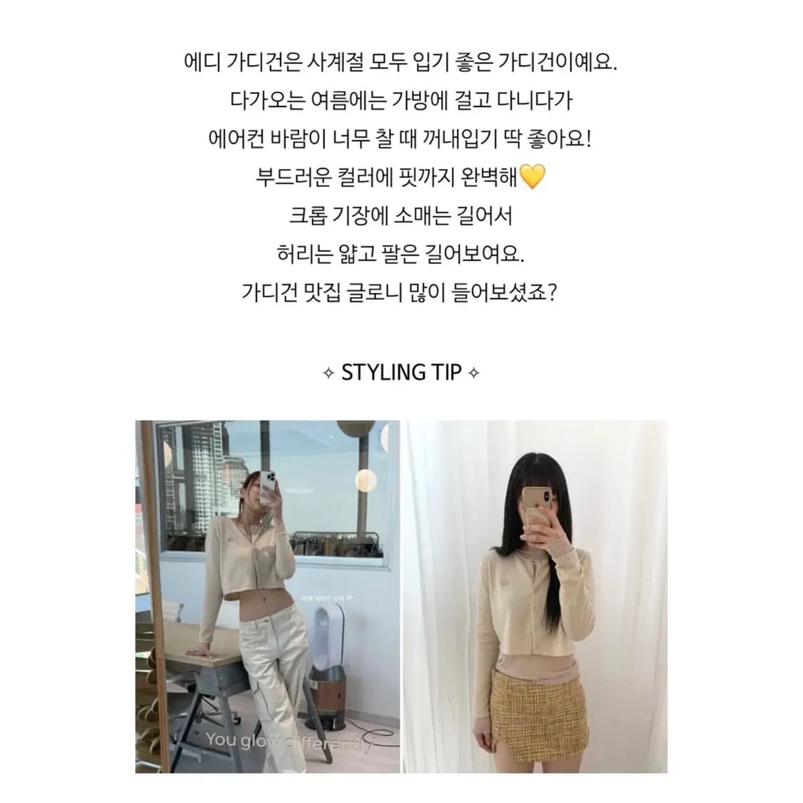 glowny 글로니 에디 니트 가디건 베이지 크롭 상품이미지4