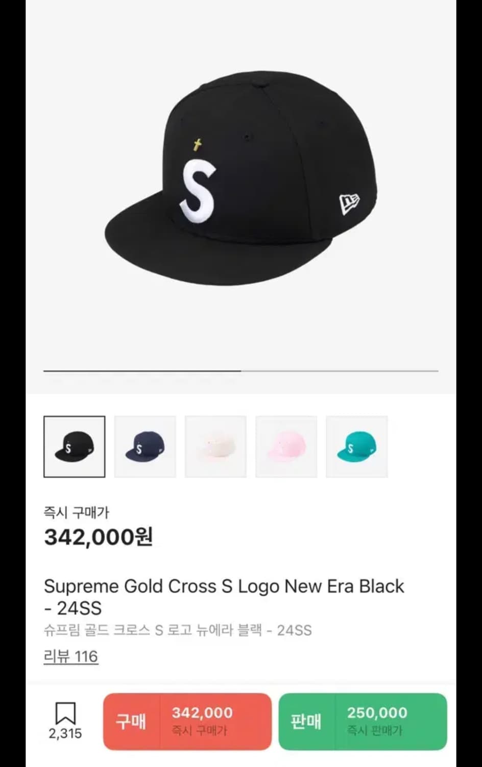 슈프림 골드 크로스 s로고 뉴에라 블랙 712 상품이미지1