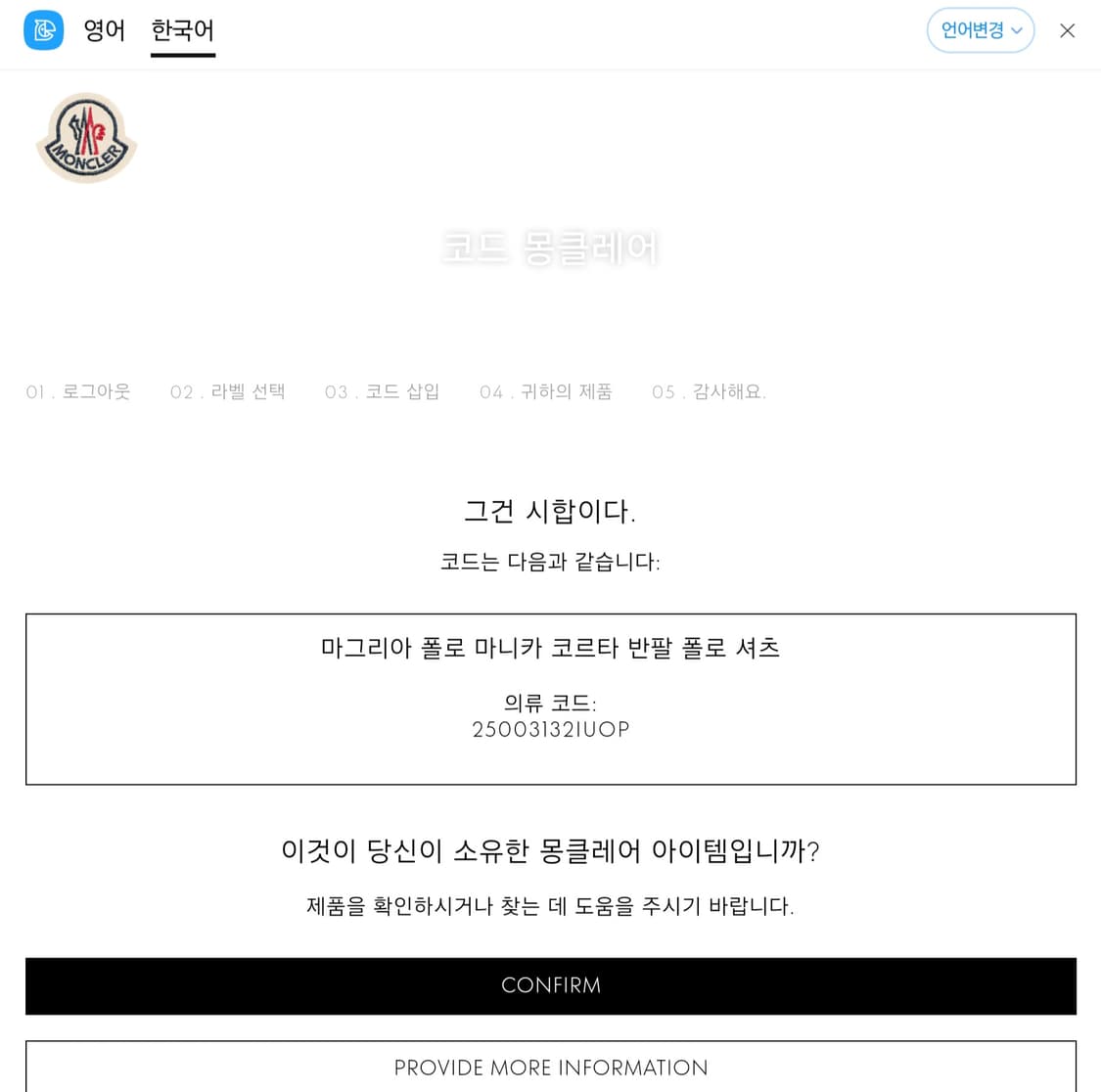 몽클레어 정품 카라티 XXL (105-110) 상품이미지9
