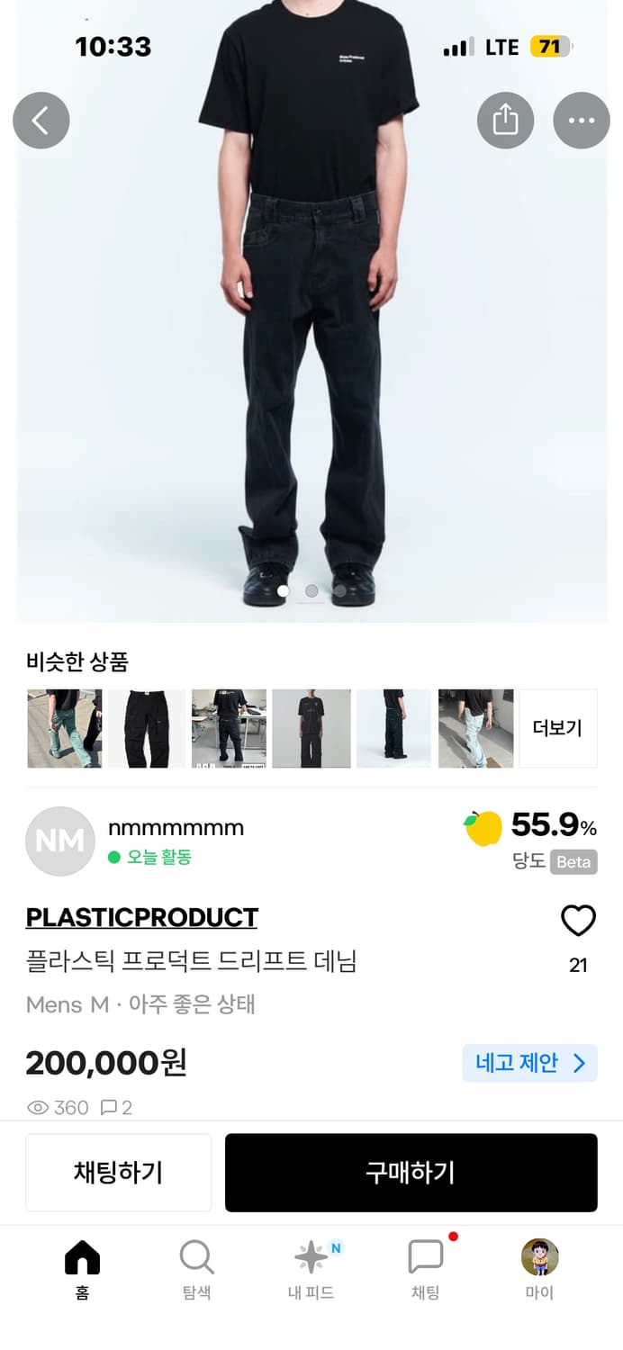 플라스틱 프로덕트 드리프트 데님 상품이미지1