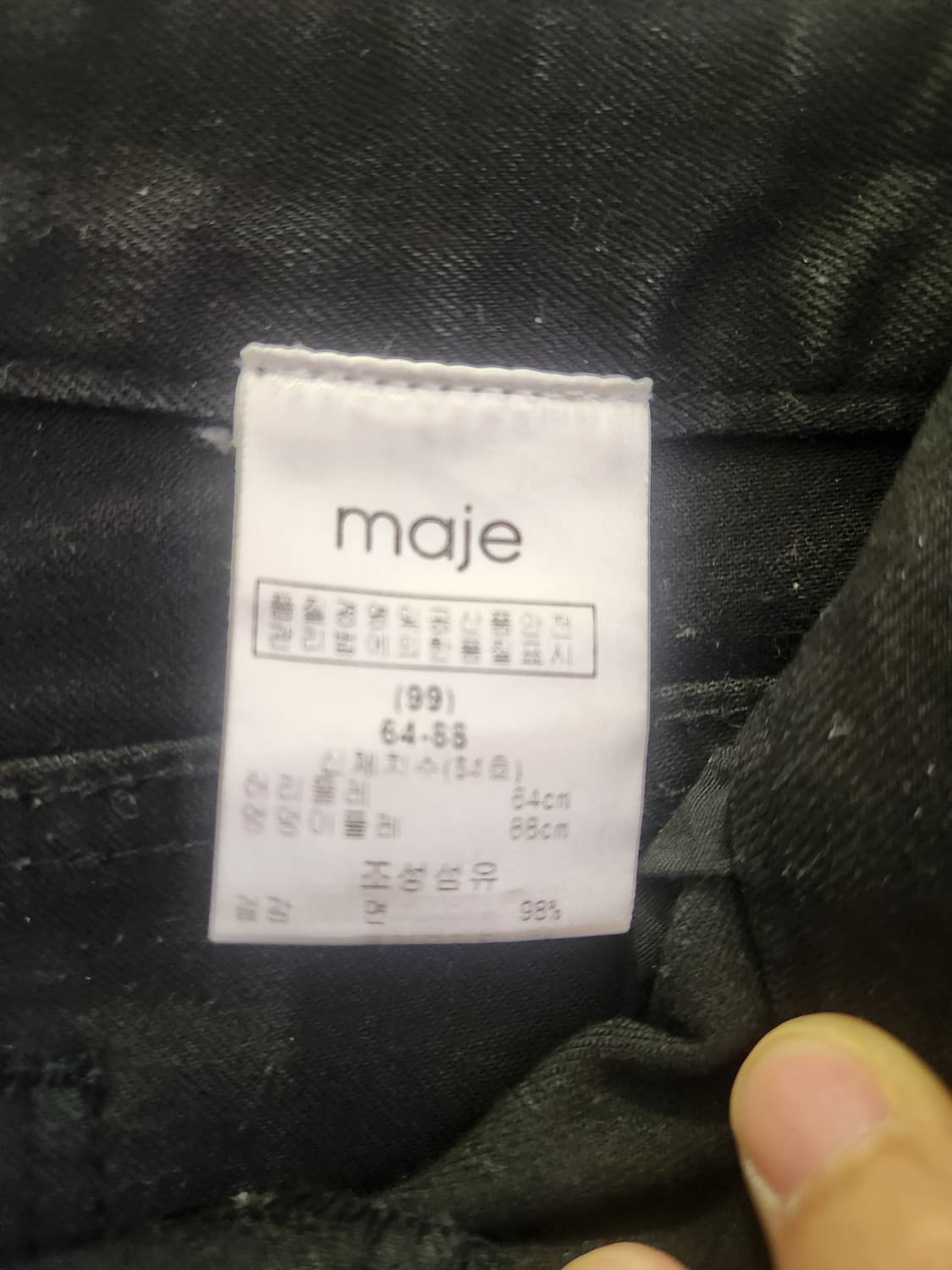 maje 마쥬 블랙 데님 팬츠 상품이미지5
