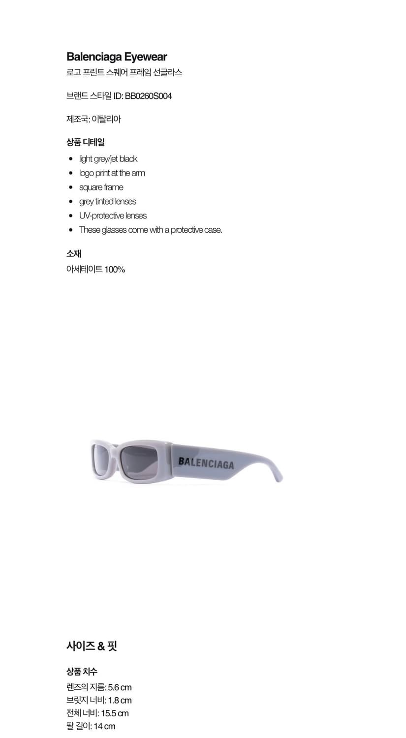 발렌시아가 선글라스 상품이미지6