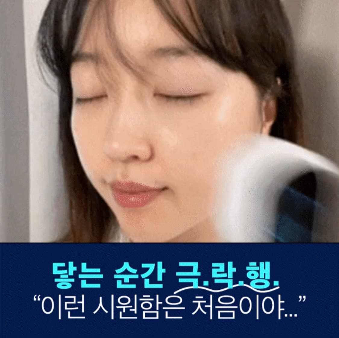 이오닉 크라이오스틱 쿨링 마사지기 [미개봉/새제품] 상품이미지5