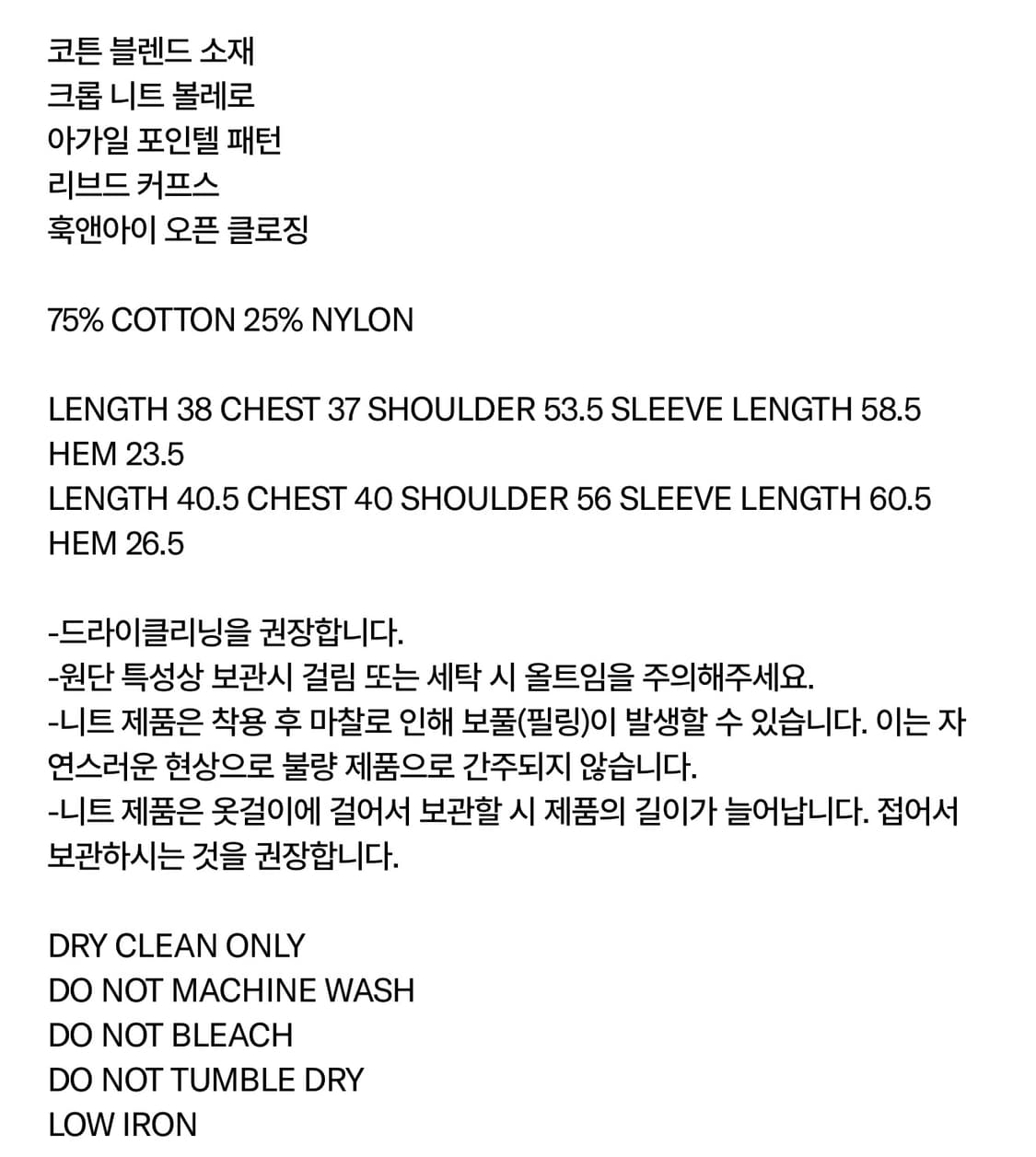 오픈와이와이 아가일 포인텔 니트 볼레로 openyy 가디건 상품이미지4